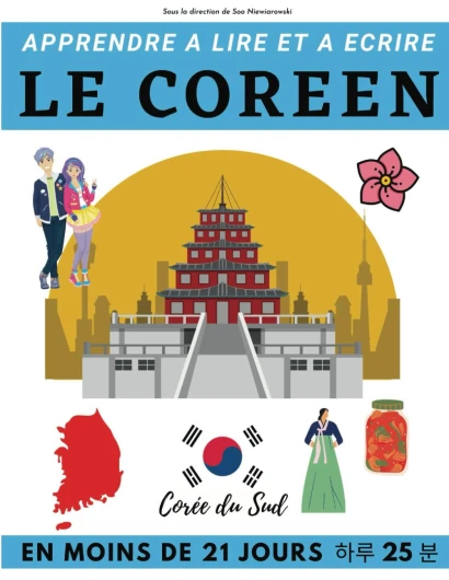 Apprendre à lire et à écrire le coréen en moins de 21 jours: Cahier d’exercice d’écriture de l’alphabet hangeul - 116 p - Grand Format 21,5x27,9 cm - Pour débutants ou amoureux de la Corée.